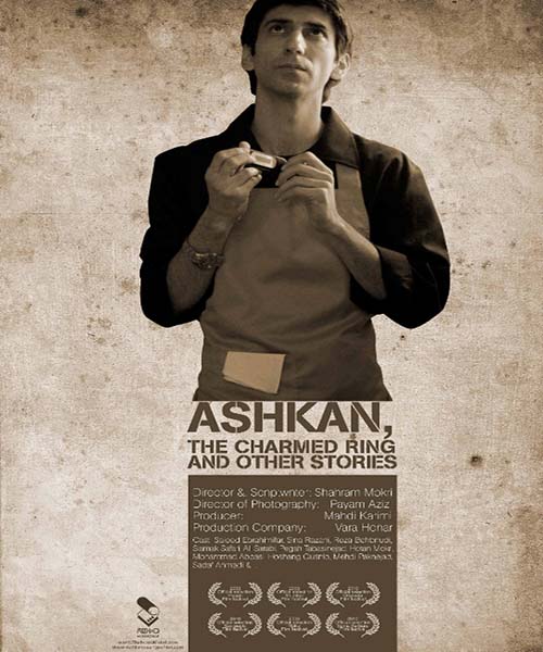 movie-Ashkan-Va-Angoshtar- (1)